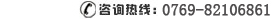 服務(wù)熱線：13587596135